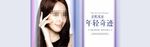 抗衰老banner 整形美容