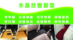 丝圈脚垫
