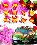 花车
