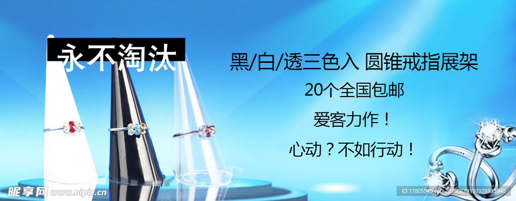 大气戒指海报