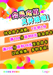 会员充值