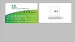企业培训名片