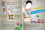 中华神皂 美辑宣传彩页