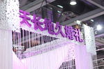 婚博会 婚礼布置
