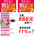新品品鉴