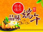 端午