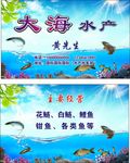 水产 海鲜  鱼类名片