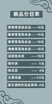 价目表