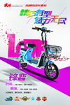 大阳 电动车 锋恋