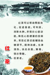 红茶 茶文化