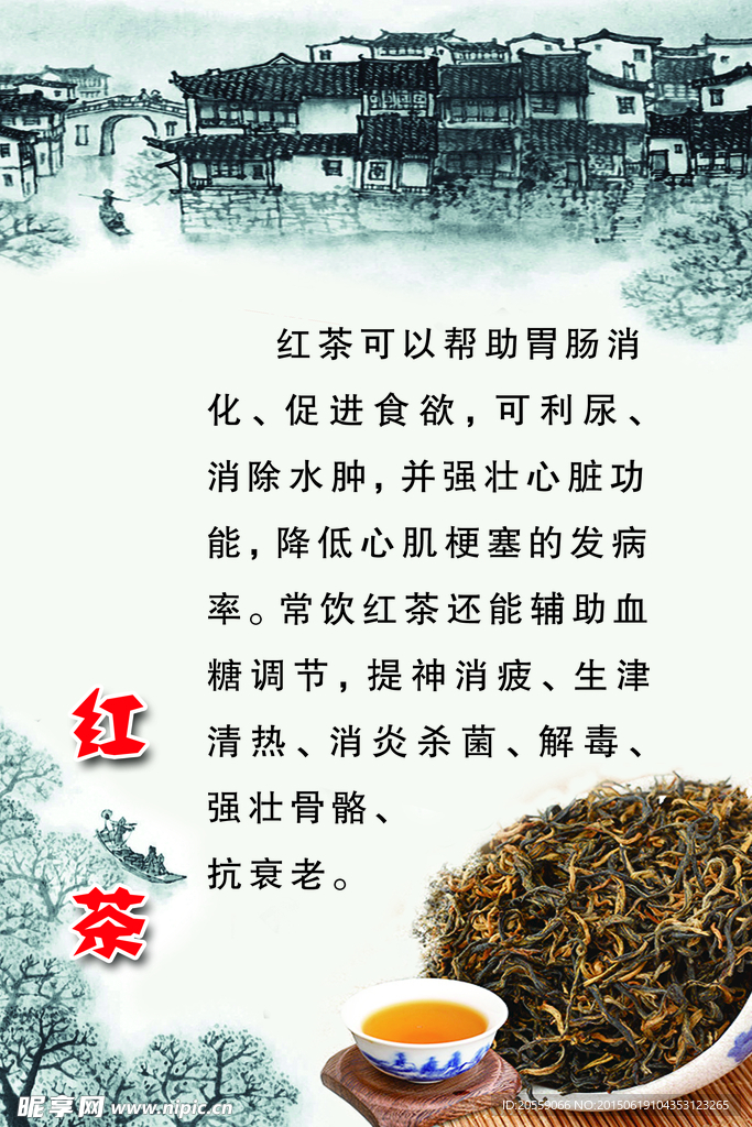 红茶 茶文化