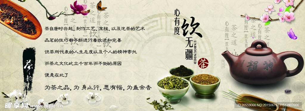 茶文化