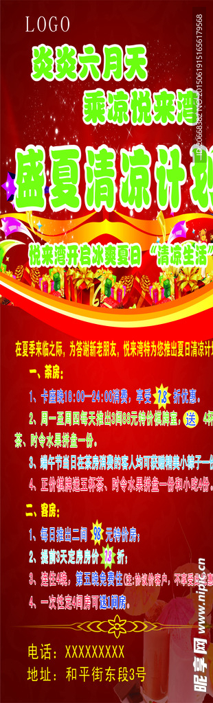 夏日休闲  清爽  优惠
