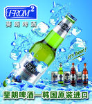 斐朗啤酒海报