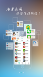手机APP引导页图