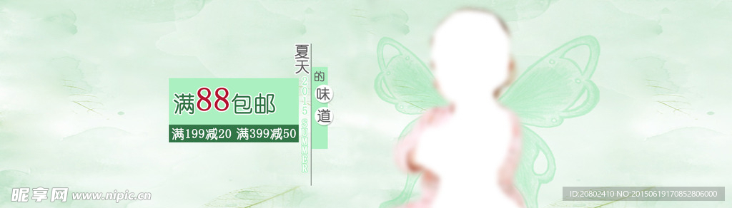 淘宝首页海报