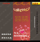 婚庆x展架