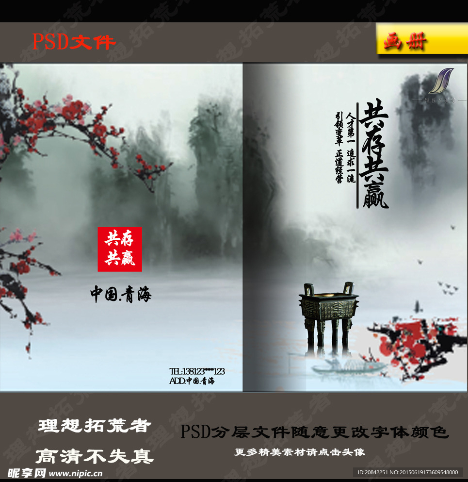 企业画册