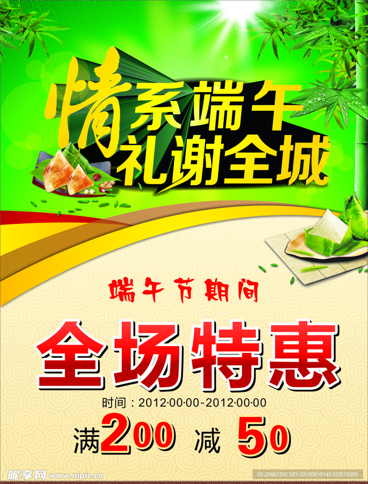 端午节