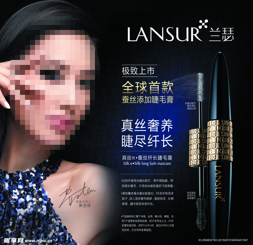 化妆品广告 化妆品海报