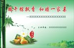 端午节