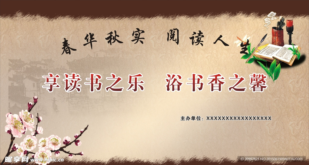 快乐阅读