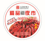 龙虾标签贴