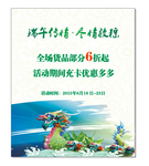 端午节