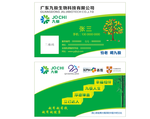 广东九极