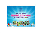 地产桁架  盆栽DIY