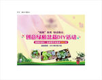 地产桁架  盆栽DIY