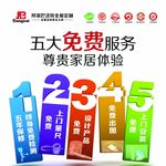 家具设计