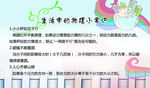 物理小常识