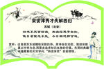 宋安淳秀才失解西归
