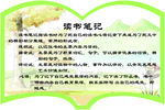 读书笔记