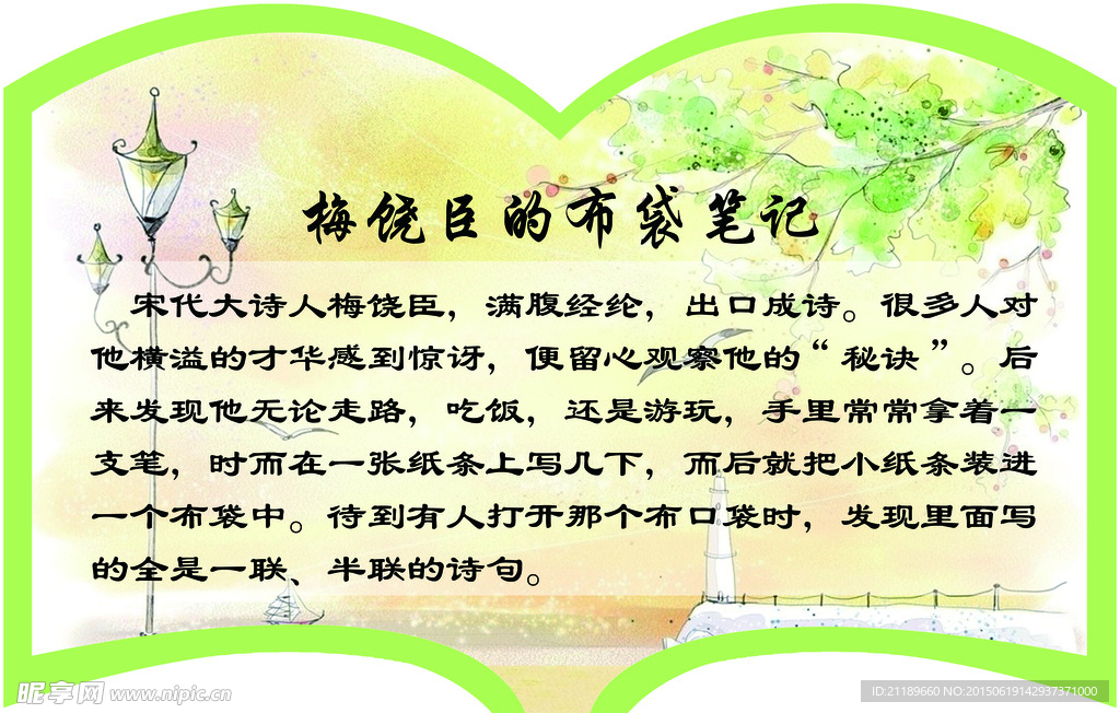 布袋笔记