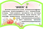 读书无书法
