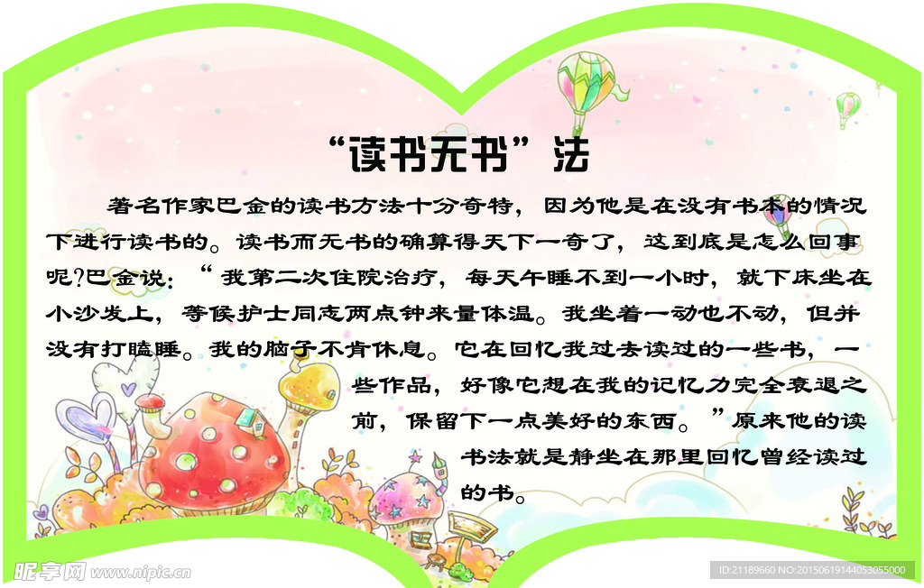 读书无书法