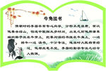 牛角挂书