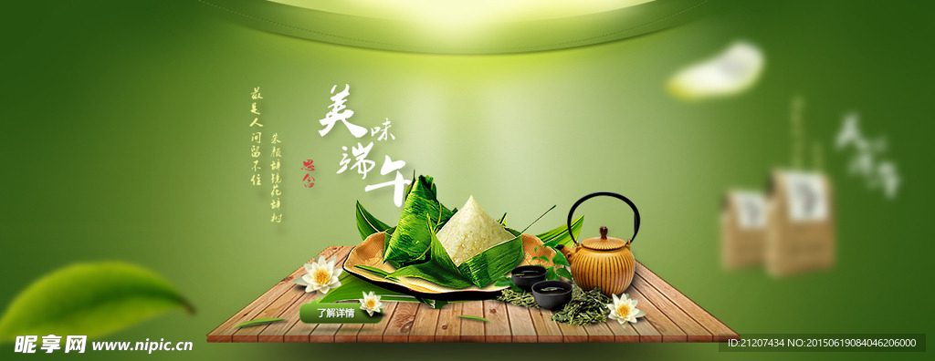 端午