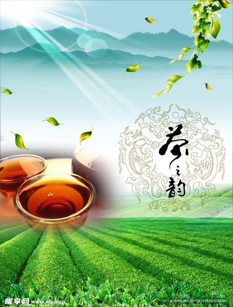 茶叶