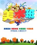 学术班