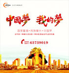 房地产招租广告