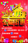 店面升级
