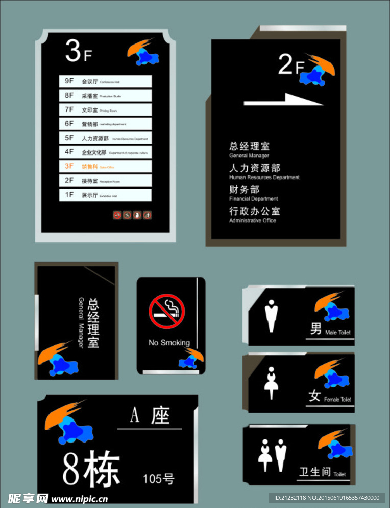 标识牌