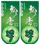粽子