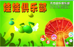 俱乐部
