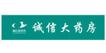 诚信大药房logo标志