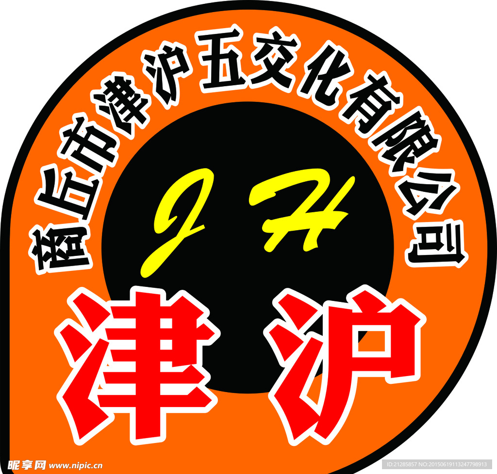 车贴