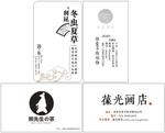 高档名片